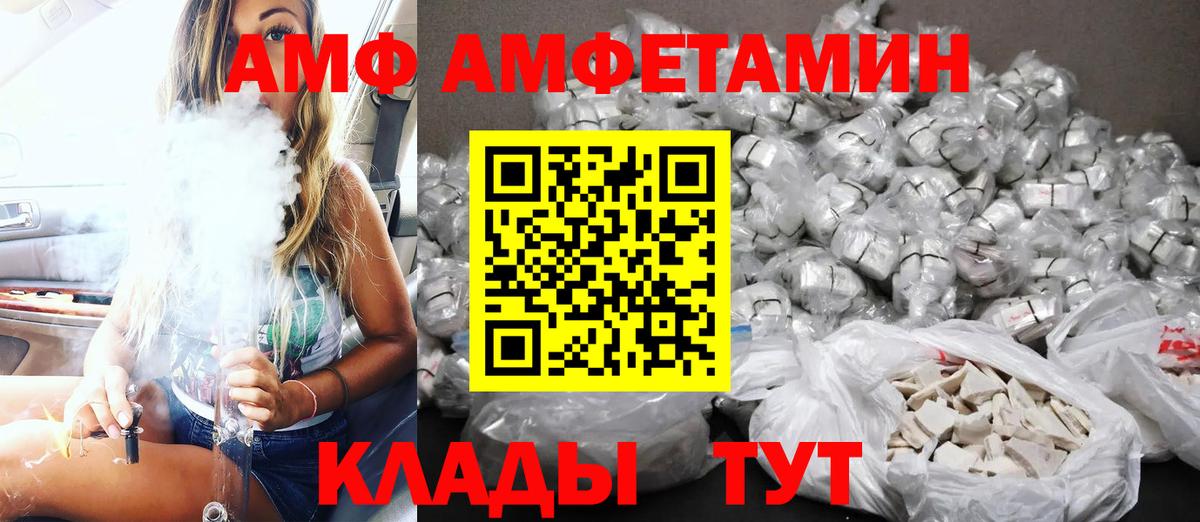 АМФЕТАМИН Premium Феодосия