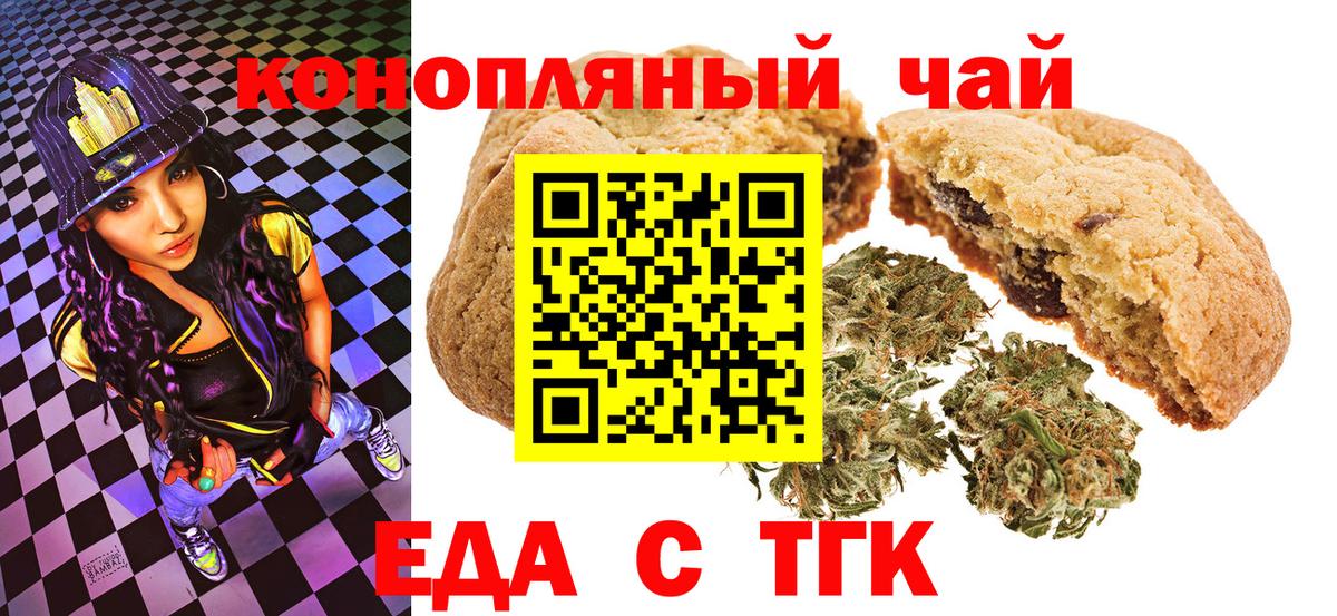 Феодосия  Еда ТГК конопля  Вход с VPN 