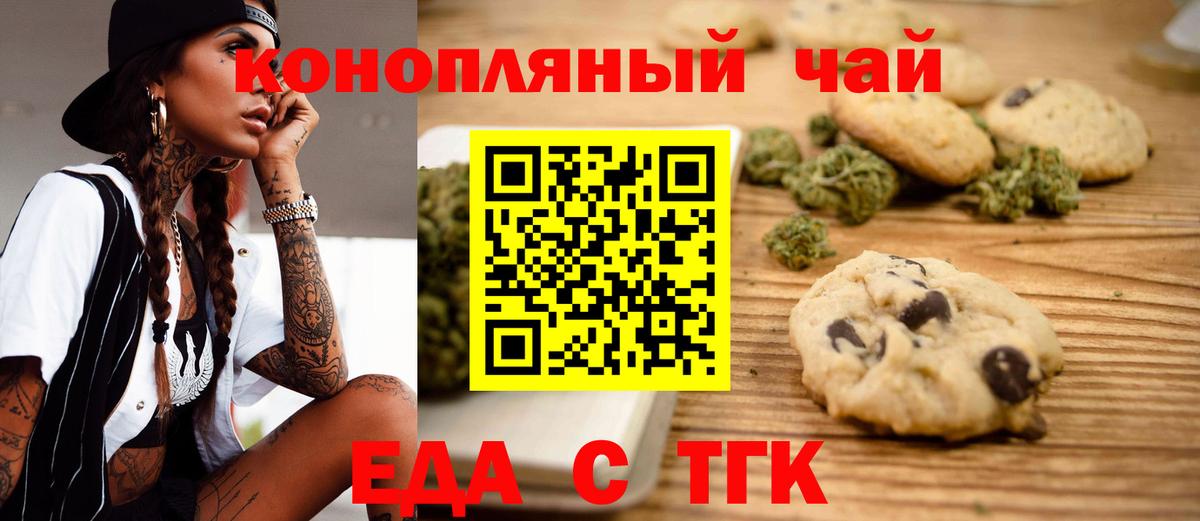 Canna-Cookies конопля Феодосия