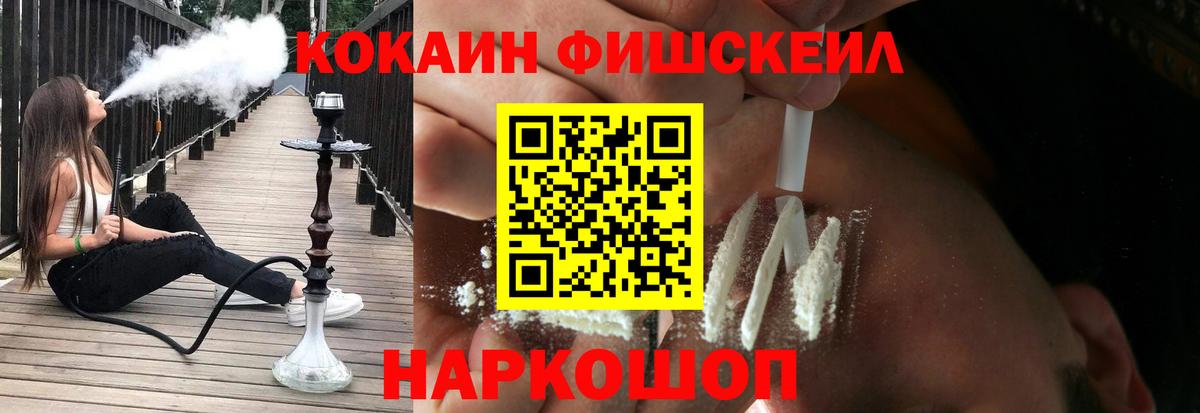 Феодосия  хочу   Вход с VPN  Кокаин Перу  COCAIN Fish Scale 