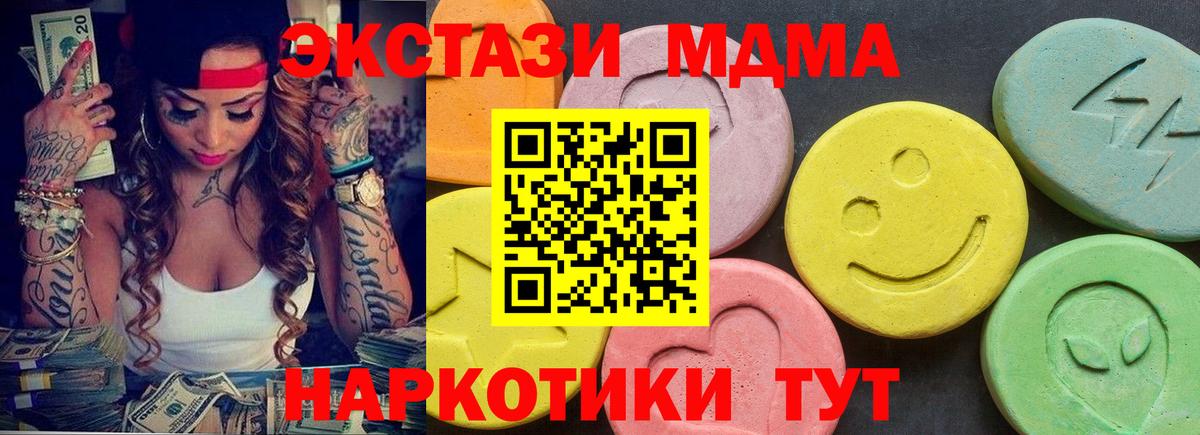 ЭКСТАЗИ диски  Экстази  Феодосия  ЭКСТАЗИ 280 MDMA  Вход с VPN 