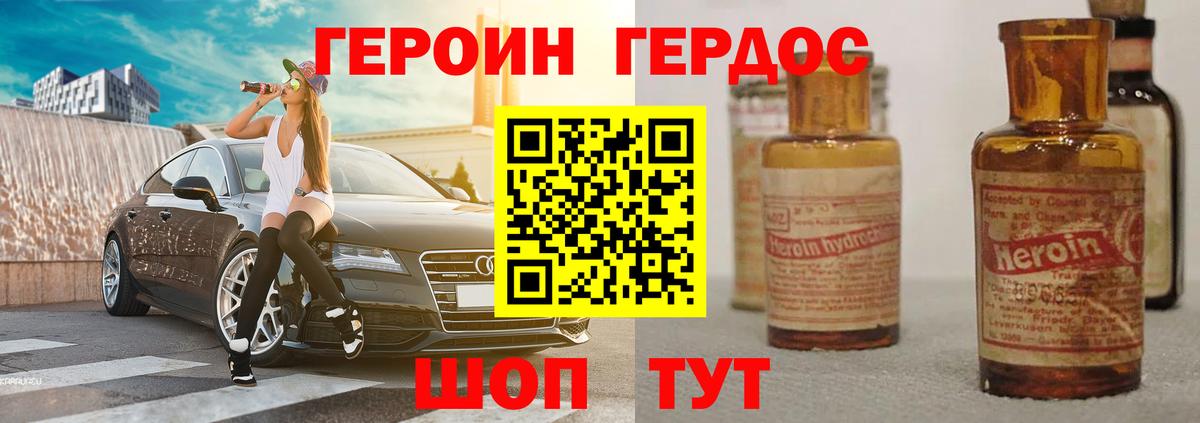 ГЕРОИН гречка  Вход с VPN  Героин  Феодосия 