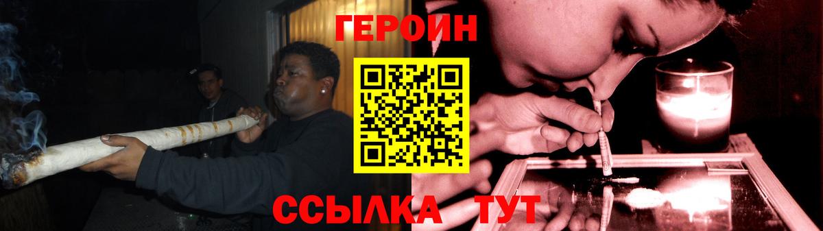 ГЕРОИН белый Феодосия