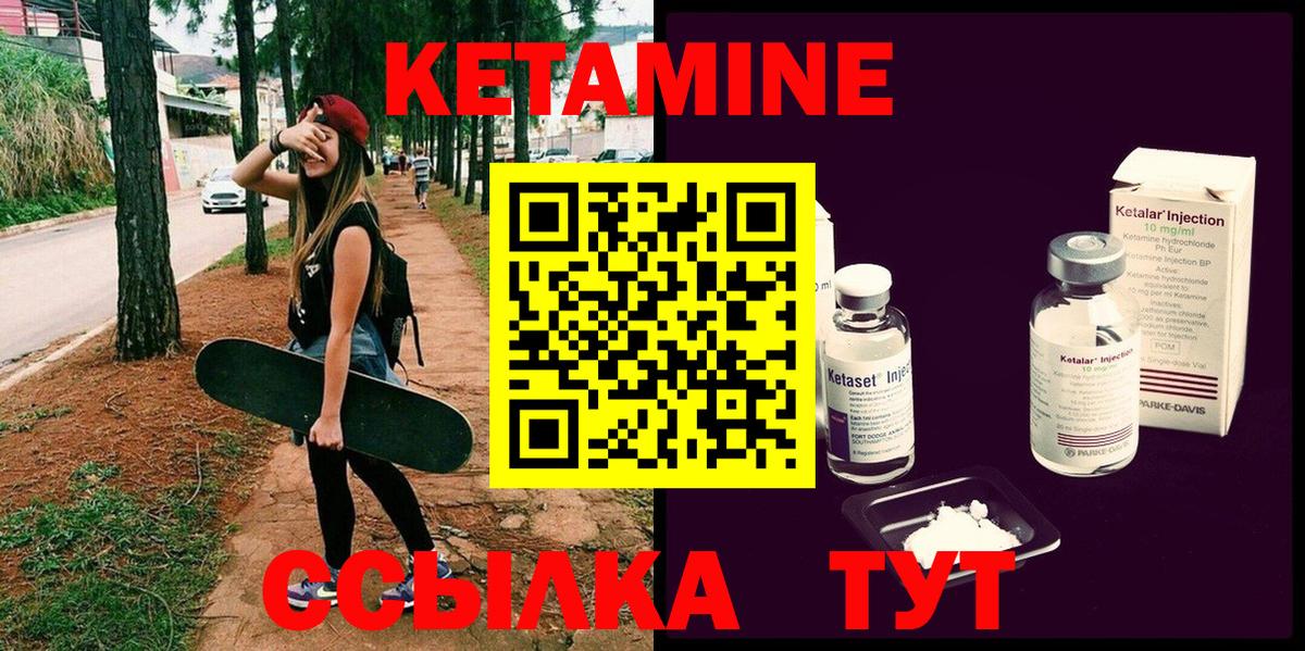 Феодосия  Кетамин ketamine  Вход с VPN  КЕТАМИН VHQ 