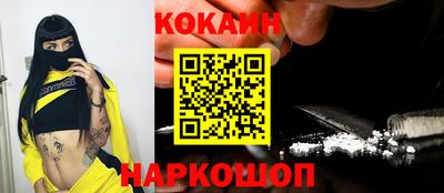 кокаин VHQ Краснознаменск
