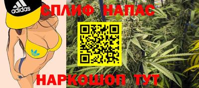 каннабис Краснокаменск