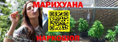 каннабис Краснокаменск