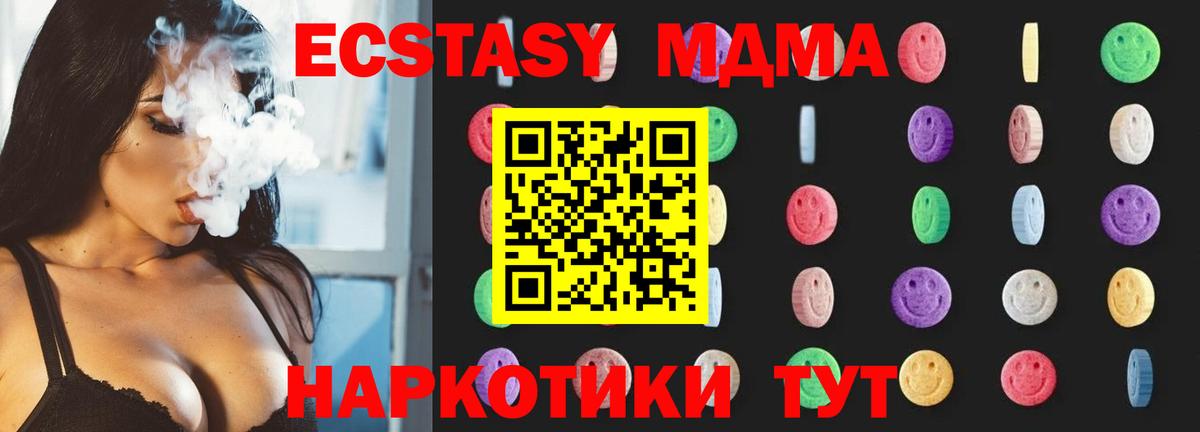 MDMA VHQ Феодосия