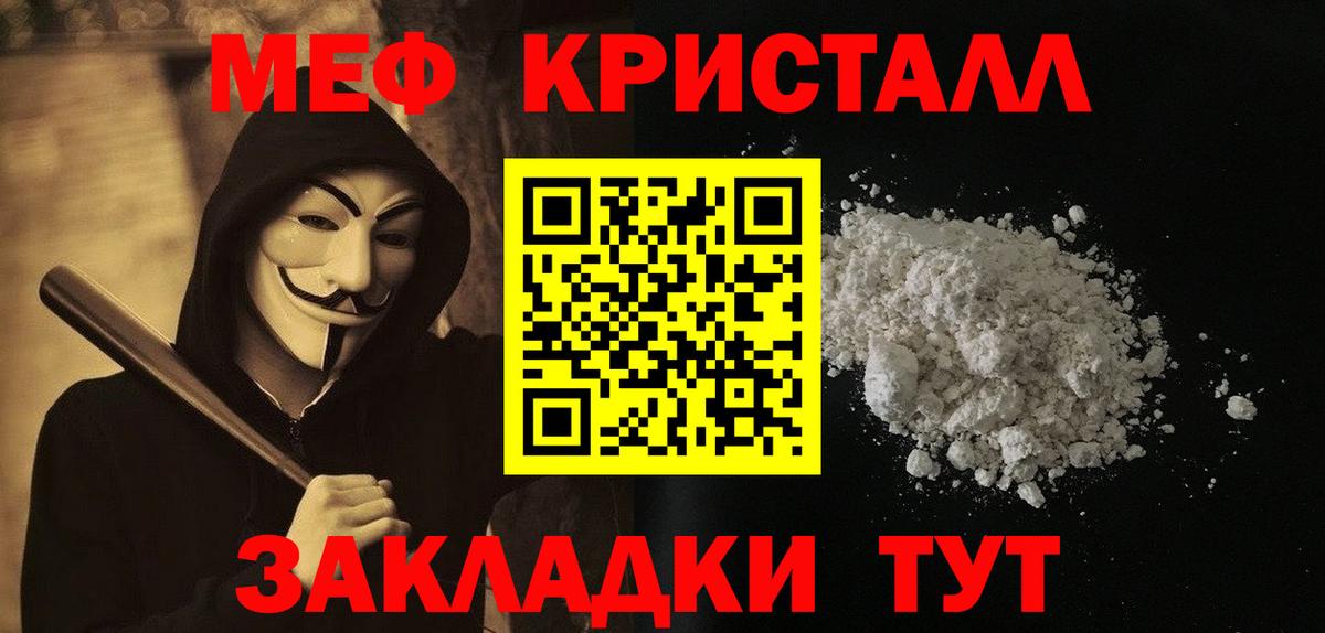 МЯУ-МЯУ VHQ  хочу   Меф  Вход с VPN  Феодосия  Мефедрон 4 MMC 