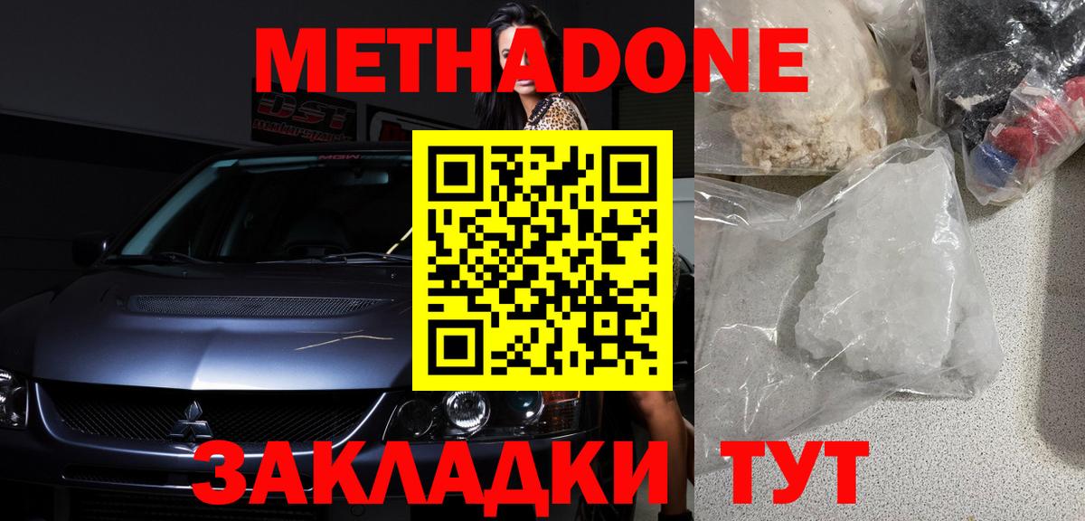 Метадон VHQ Феодосия