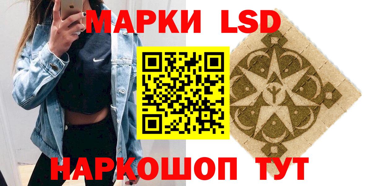 Марки NBOMe 1,5мг  Марки NBOMe 1,5мг  Вход с VPN  Феодосия 