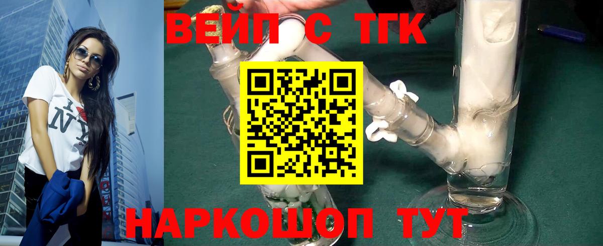 Феодосия  ТГК Wax  наркота  Вход с VPN  ТГК концентрат 